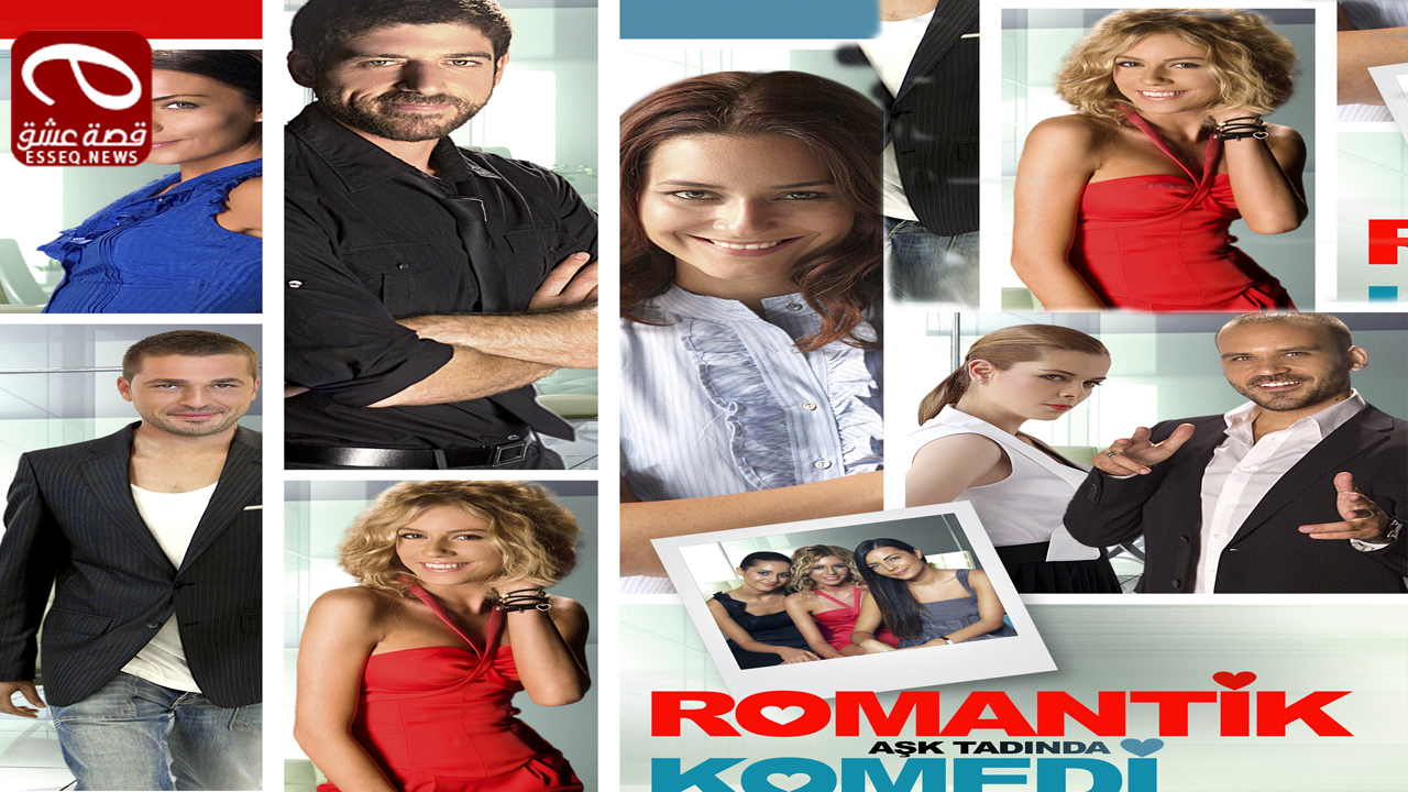 فيلم Kagittan Hayatlar 2010 مترجم – رومانتك كوميدي