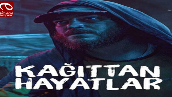 فيلم Kagittan Hayatlar 2021 مترجم – حياة من ورق