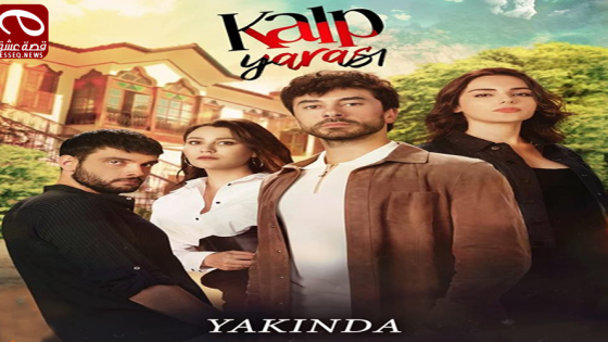 مسلسل جرح القلب الحلقة 26