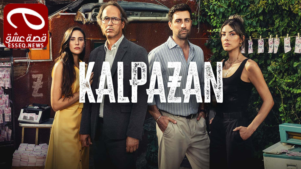مسلسل المحتال الحلقة 2