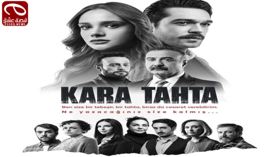 مسلسل السبورة السوداء الحلقة 6