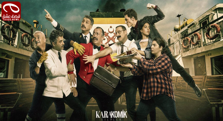 فيلم Karakomik Filmler Arada 2019 مترجم – كوميديا السوداء أعيش بينهما