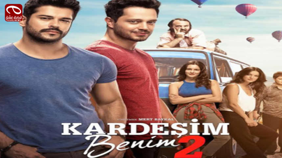 فيلم Kardesim Benim 2017 مترجم – أخي أنا