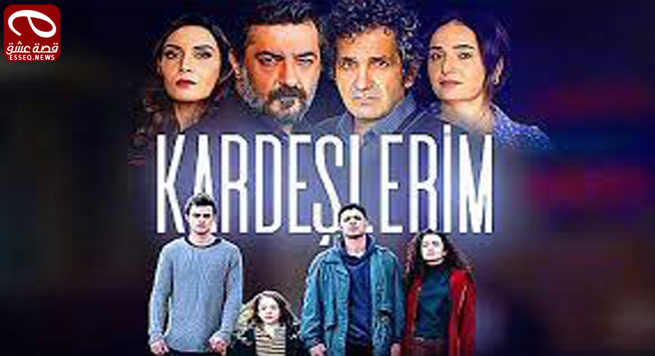 مسلسل اخوتي الحلقة 25