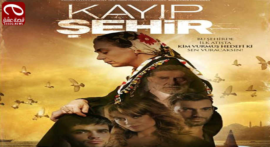 مسلسل المدينة المفقودة الحلقة 13