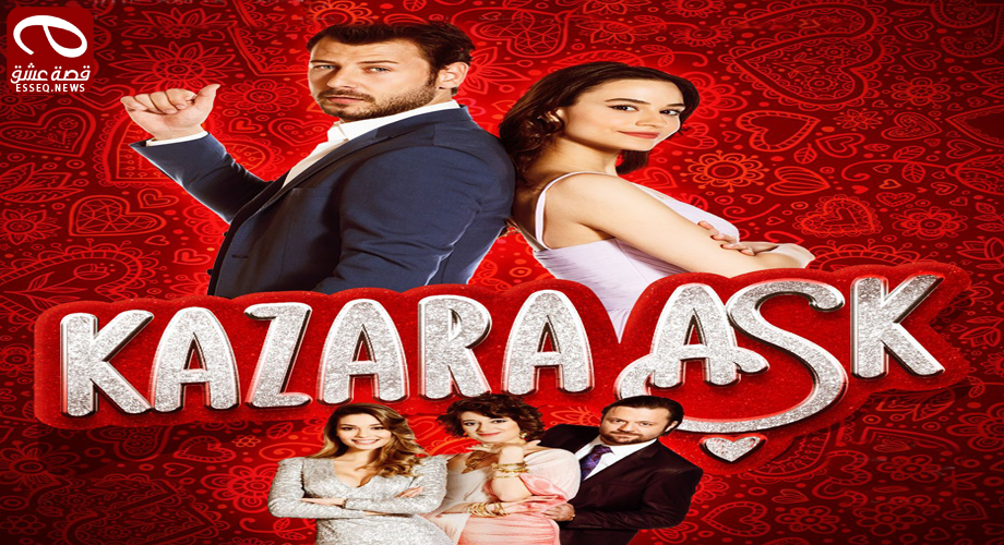 مسلسل حب بالصدفة الحلقة 6