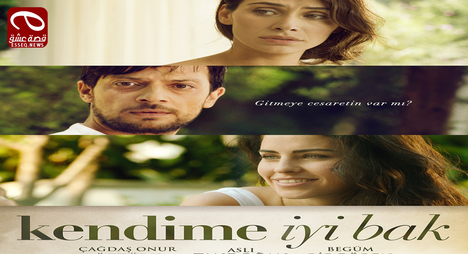 فيلم Kendime iyi Bak 2014 مترجم – إعتني بي جيداً