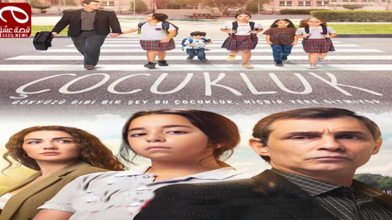 مسلسل الطفولة الحلقة 8