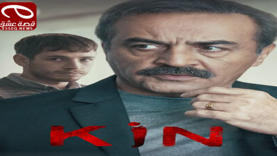 فيلم Kin 2021 مترجم – ضغينة
