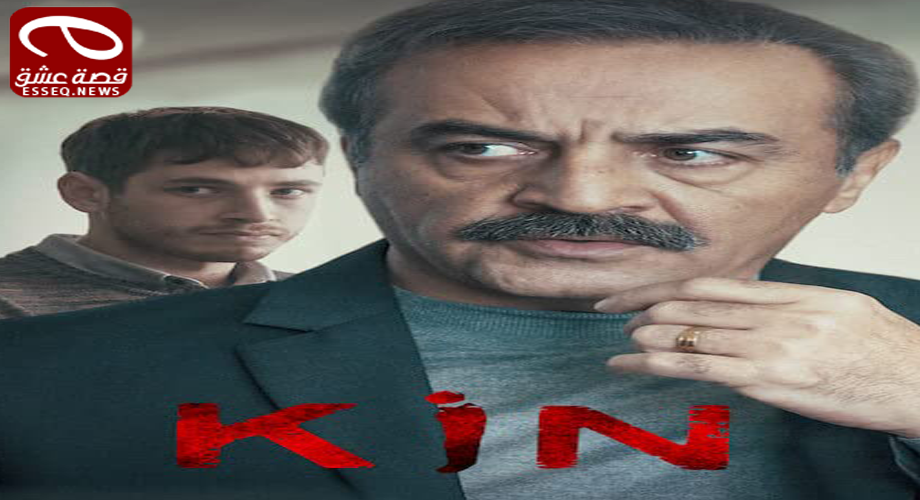 فيلم Kin 2021 مترجم – ضغينة