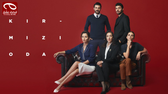 مسلسل الغرفة الحمراء الحلقة 8