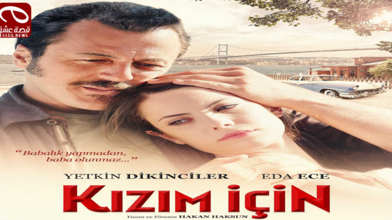 فيلم Kızım İçin 2013 مترجم – لأجل ابنتي