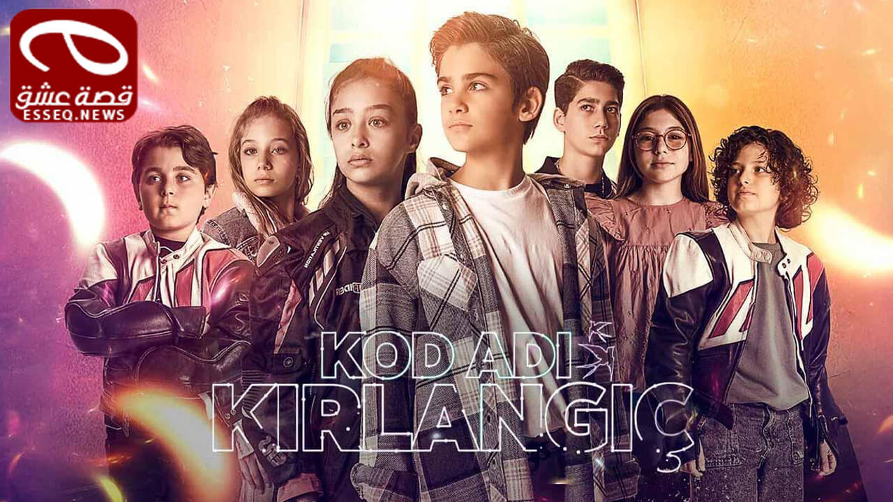 مسلسل الرمز كرلانج الحلقة 20