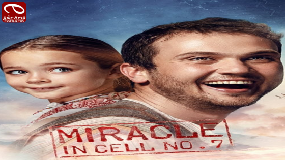 فيلم 7 Koğuştaki Mucize 2019 مترجم – معجزة في الزنزانة 7