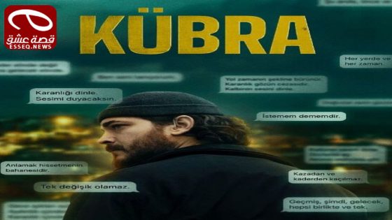 مسلسل كبرى الحلقة 8 والاخيرة