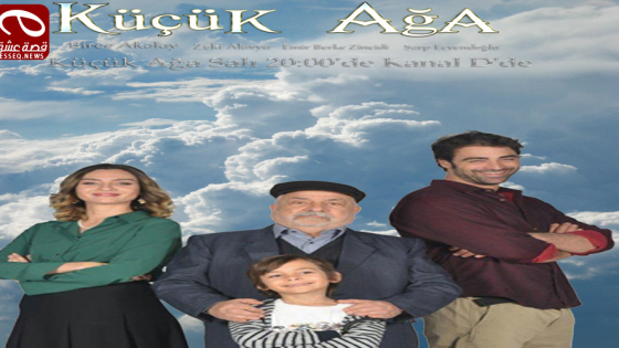 الاغا الصغير الموسم الثاني الحلقة 16