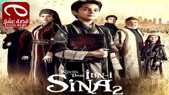 ابن سينا العبقري الصغير الموسم الثاني الحلقة 8