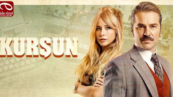 مسلسل الرصاصة الحلقة 7 والاخيرة