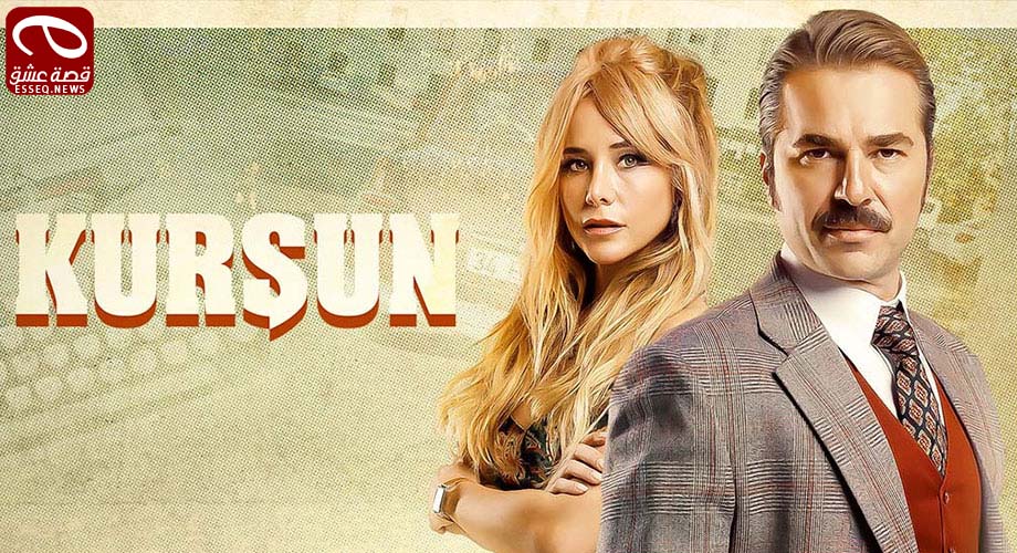 مسلسل الرصاصة الحلقة 1
