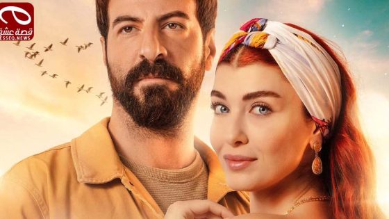 مسلسل نجمة الشمال الحلقة 1
