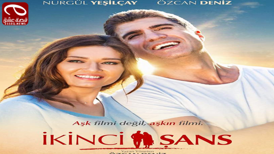 فيلم Ikinci Sans 2016 مترجم – فرصة ثانية