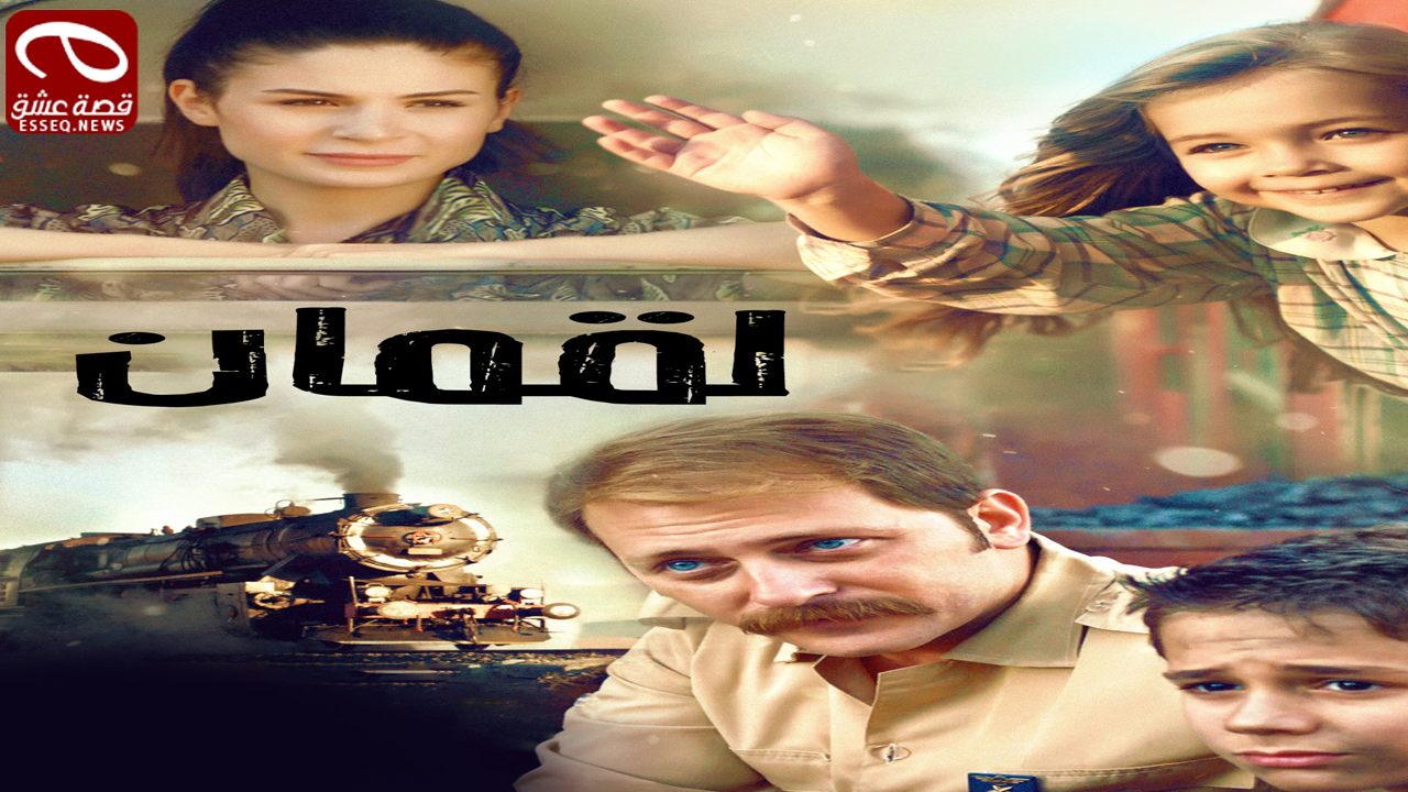 فيلم Locman 2018 مترجم – لقمان