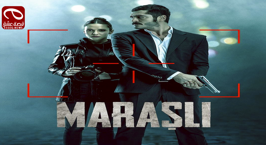 مسلسل مرعشلي الحلقة 26 والاخيرة