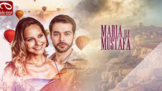 مسلسل ماريا ومصطفى الحلقة 8