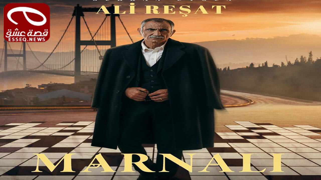 مسلسل مارنالي الحلقة 1