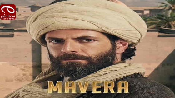 مسلسل مافيرا الحلقة 12