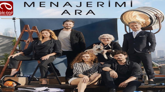 مسلسل اتصل بمدير اعمالي الحلقة 44