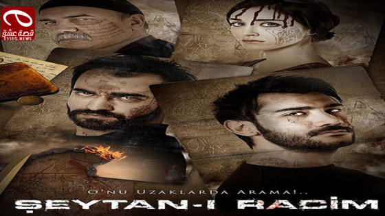 فيلم Şeytan ı Racim 2018 مترجم – الشيطان الرجيم