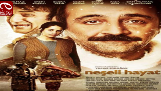 فيلم Neşeli Hayat 2009 مترجم – حياة سعيدة
