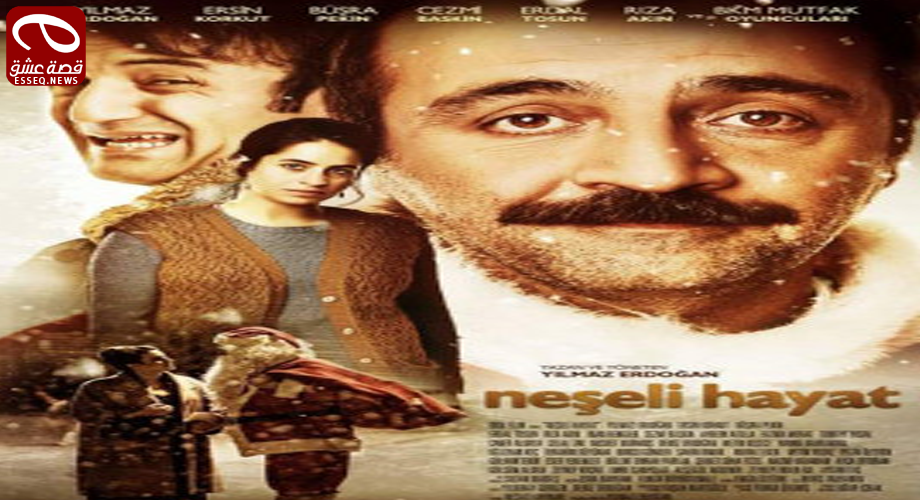 فيلم Neşeli Hayat 2009 مترجم – حياة سعيدة