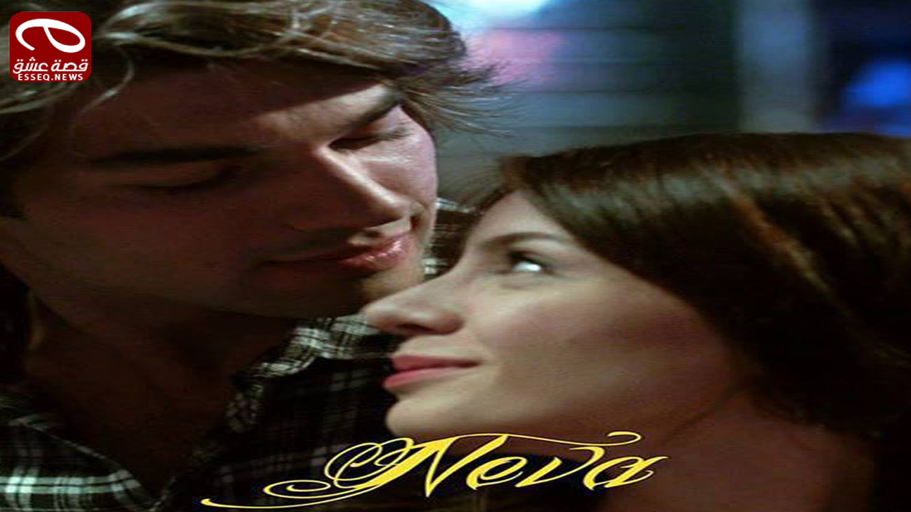 فيلم Neva 2013 مترجم – نيفا