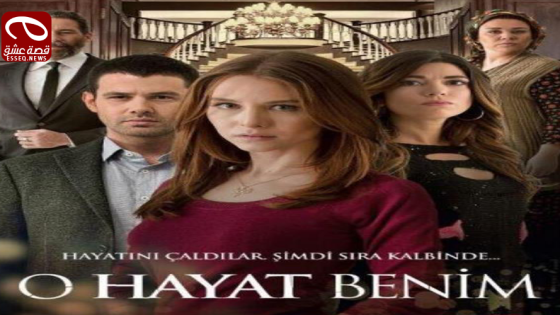 تلك حياتي انا الموسم الثاني الحلقة 39