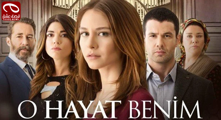 تلك حياتي انا الموسم الثالث الحلقة 38