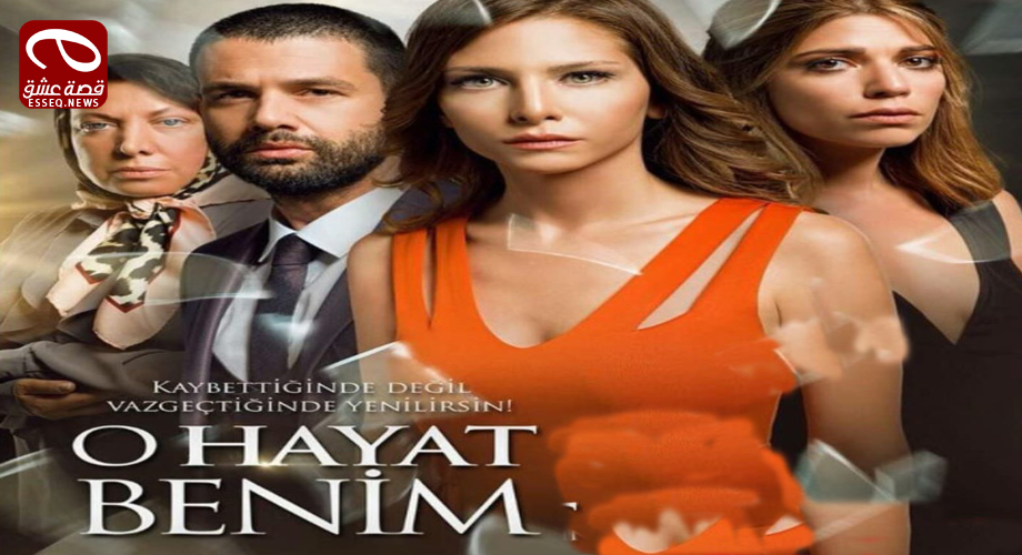 تلك حياتي انا الموسم الرابع الحلقة 20