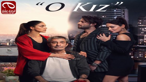 مسلسل تلك الفتاة الحلقة 10