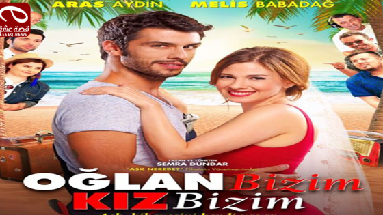 فيلم Oglan Bizim Kiz Bizim 2016 مترجم – الولد ولدنا والبنت بنتنا