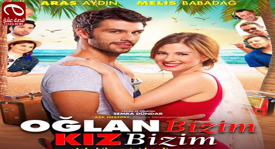 فيلم Oglan Bizim Kiz Bizim 2016 مترجم – الولد ولدنا والبنت بنتنا