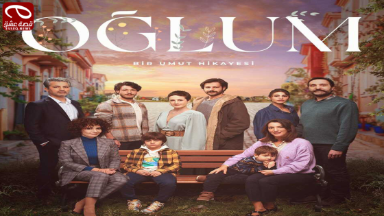 مسلسل ابني الحلقة 7