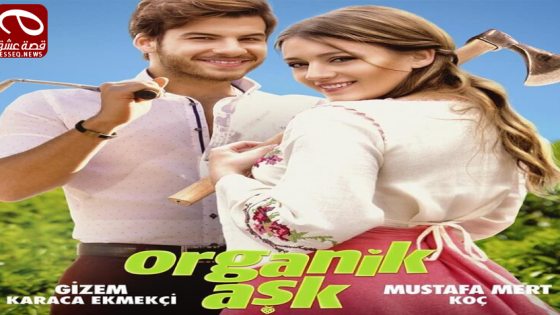 فيلم Organik Ask 2018 مترجم – حب طبيعي