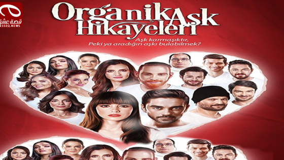 فيلم Organik Aşk Hikayeleri 2017 مترجم – قصص الحب الطبيعية