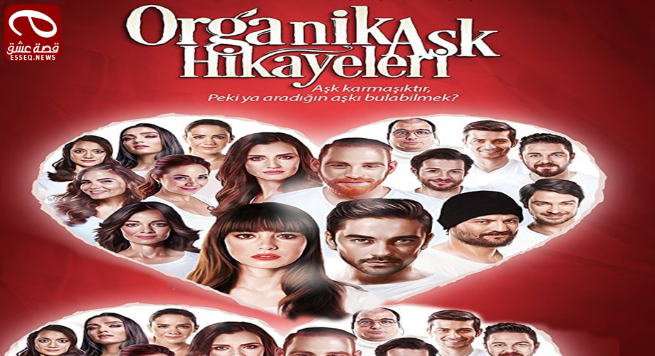 فيلم Organik Aşk Hikayeleri 2017 مترجم – قصص الحب الطبيعية
