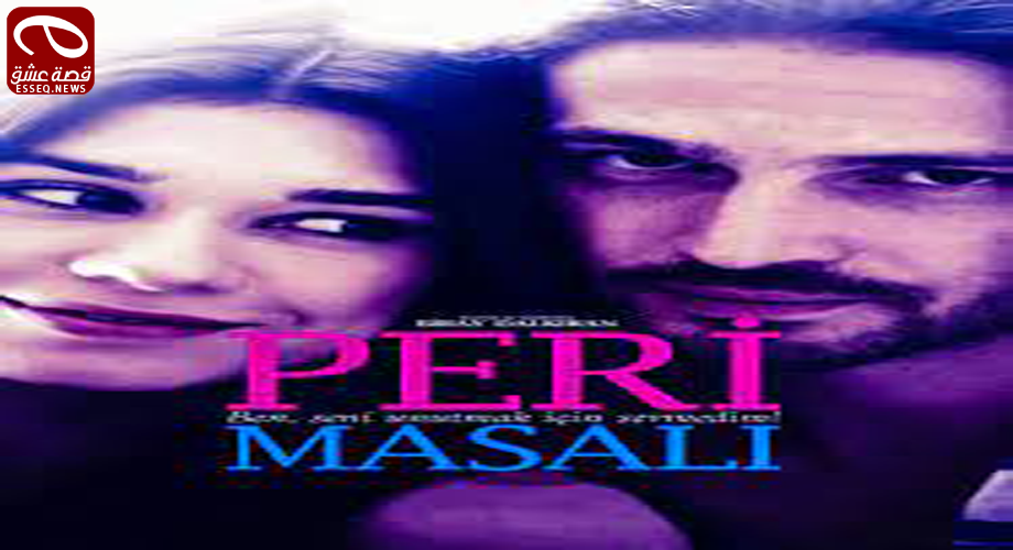 فيلم Peri Masali 2014 مترجم – قصة حورية