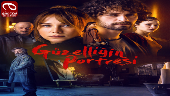 فيلم Portrait of a Beauty 2019 مترجم – لوحة الجمال