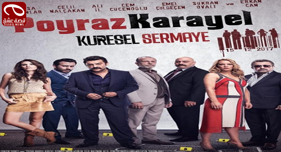 فيلم Poyraz Karayel Küresel Sermaye 2017 مترجم – بويراز كارايل الرأسمالية العالمية