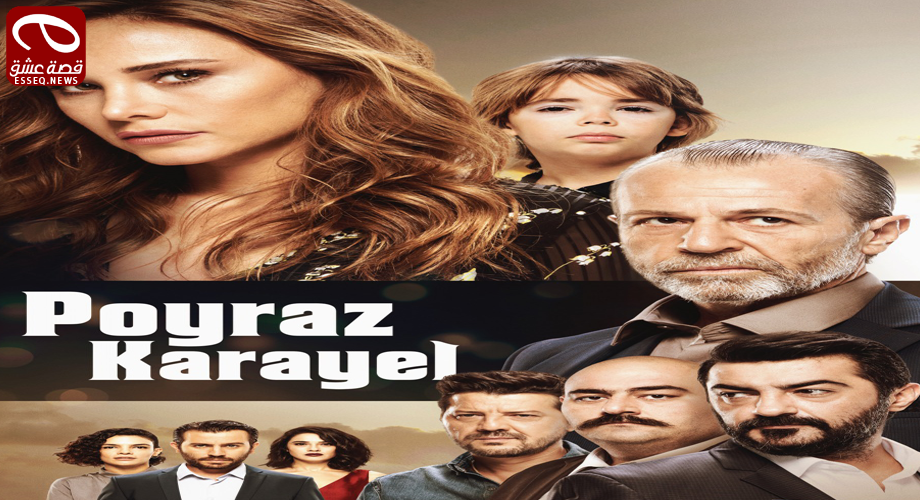 بويراز كارايل الموسم الثاني الحلقة 1