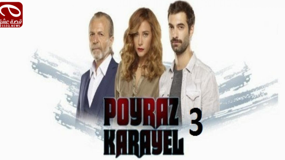 بويراز كارايل الموسم الثالث الحلقة 15